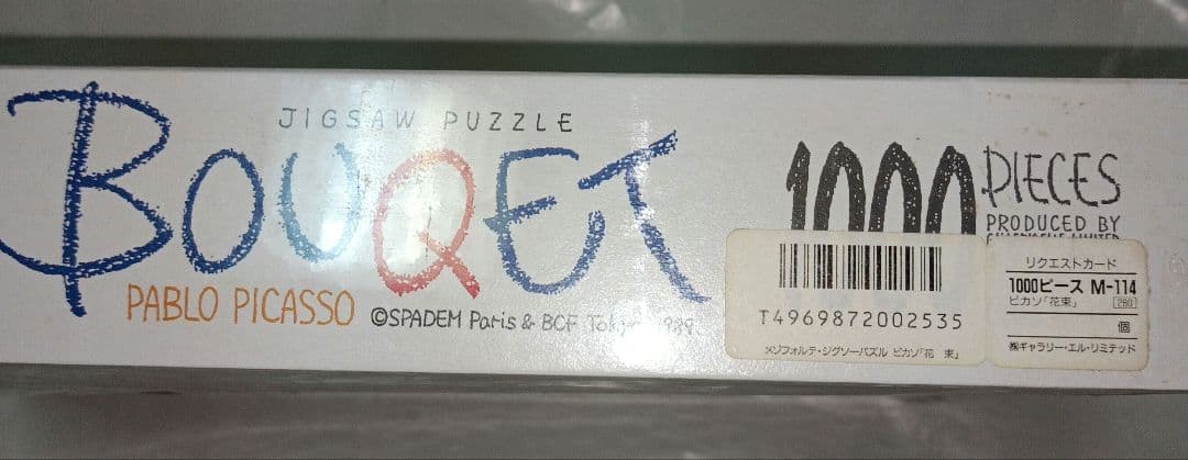 ピカソ　花束　ジグソーパズル　51.5×72.8cm　1000ピース