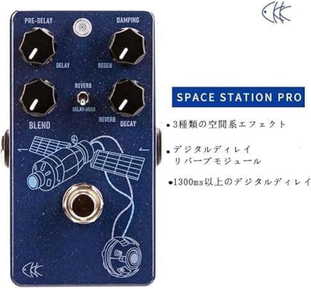 CKK SpaceStationProオーバードライブ／ディストーション ペダル ベース用オーバードライブ｜ディストーション｜ミュージックランドKEY