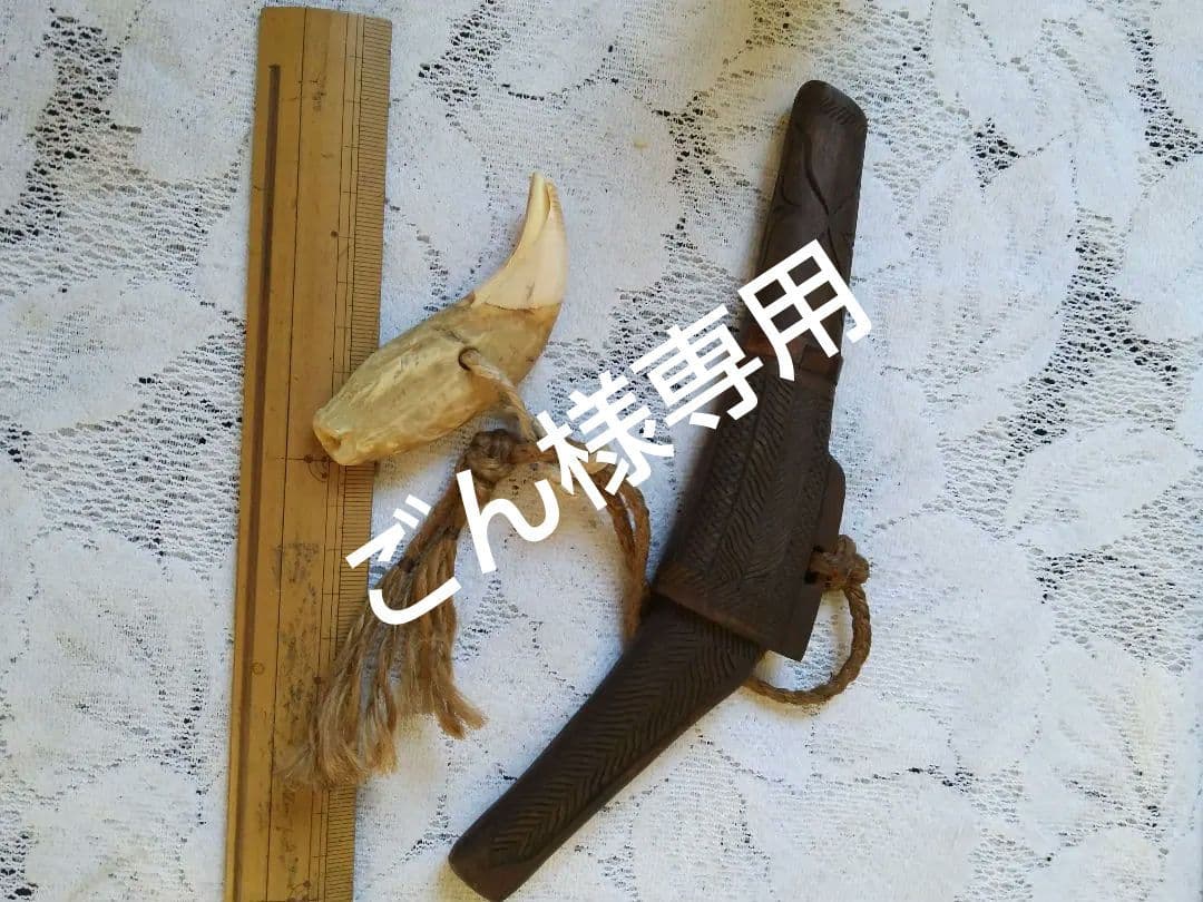 アイヌ マキリ アイヌ彫り 鯨歯下げ 根付け 時代物 民具 | 二風谷アイヌクラフト