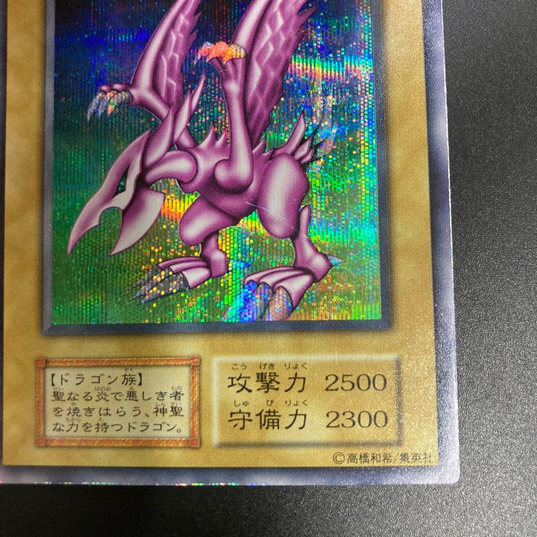 遊戯王☆ホーリー・ナイト・ドラゴン☆GBA限定シークレット☆シークレットレア新品