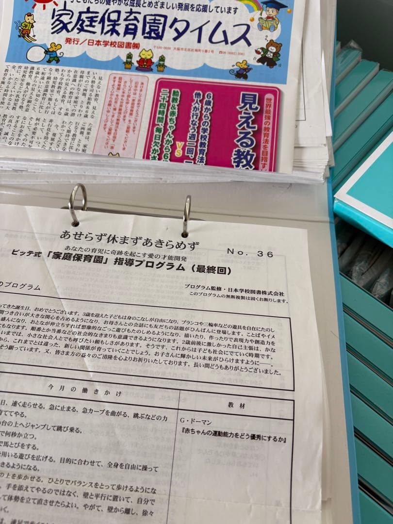 家庭保育園　キララ　お試し〜36ヶ月未記入　おまけ付き