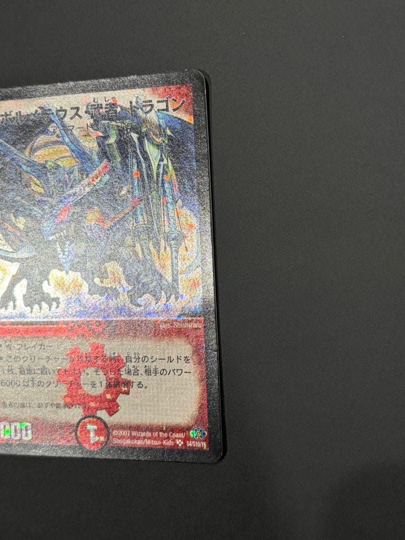 ボルメテウス武者ドラゴン　シークレット　青武者