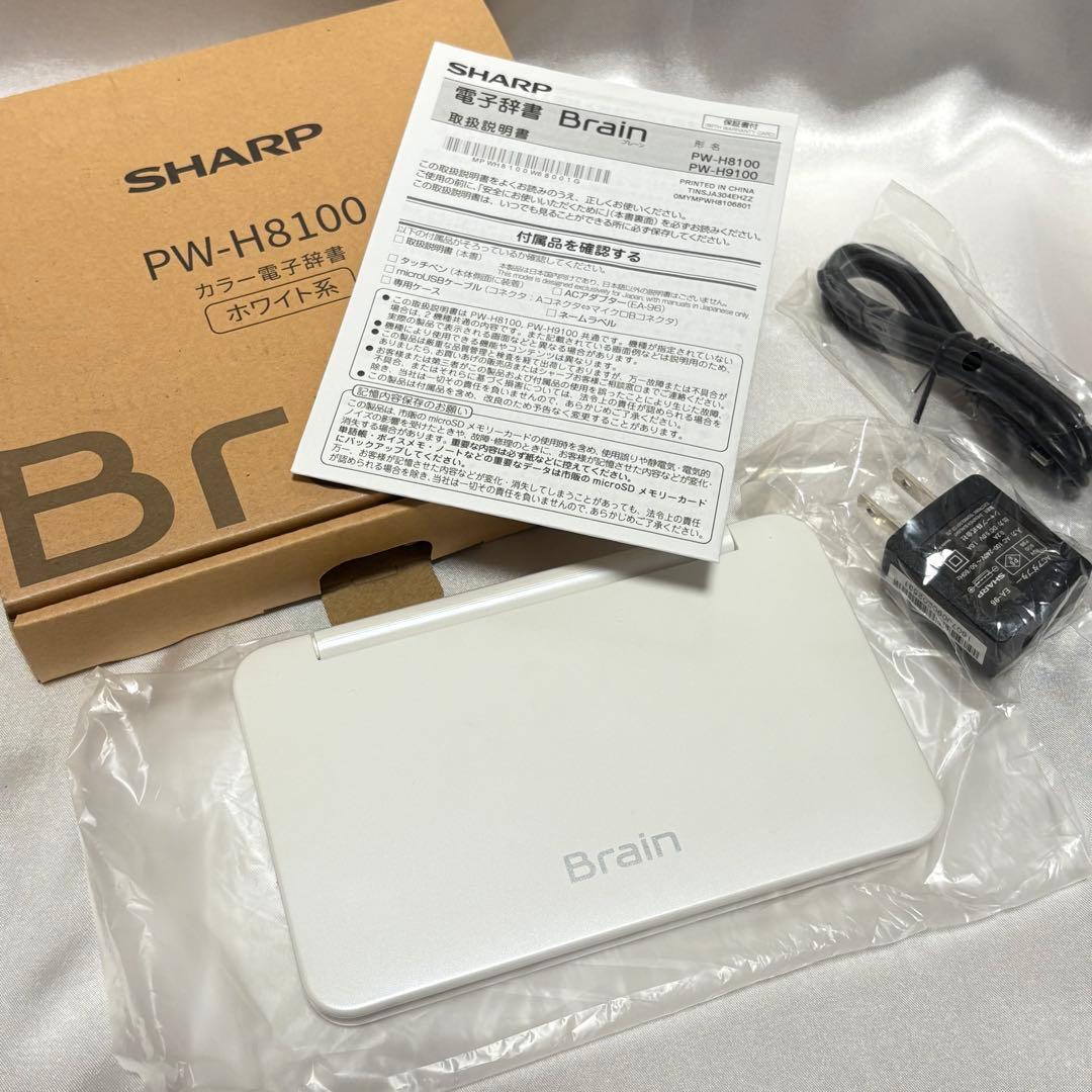 電子辞書 Brain PW-H8100 高校生モデル - メルカリ