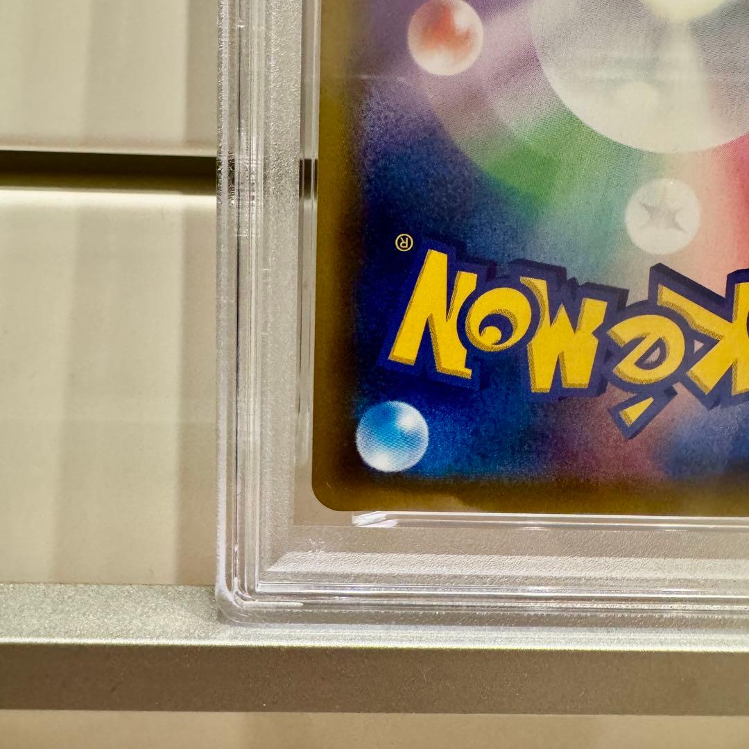 ゲンガー＆ミミッキュGX HR PSA10 113/095