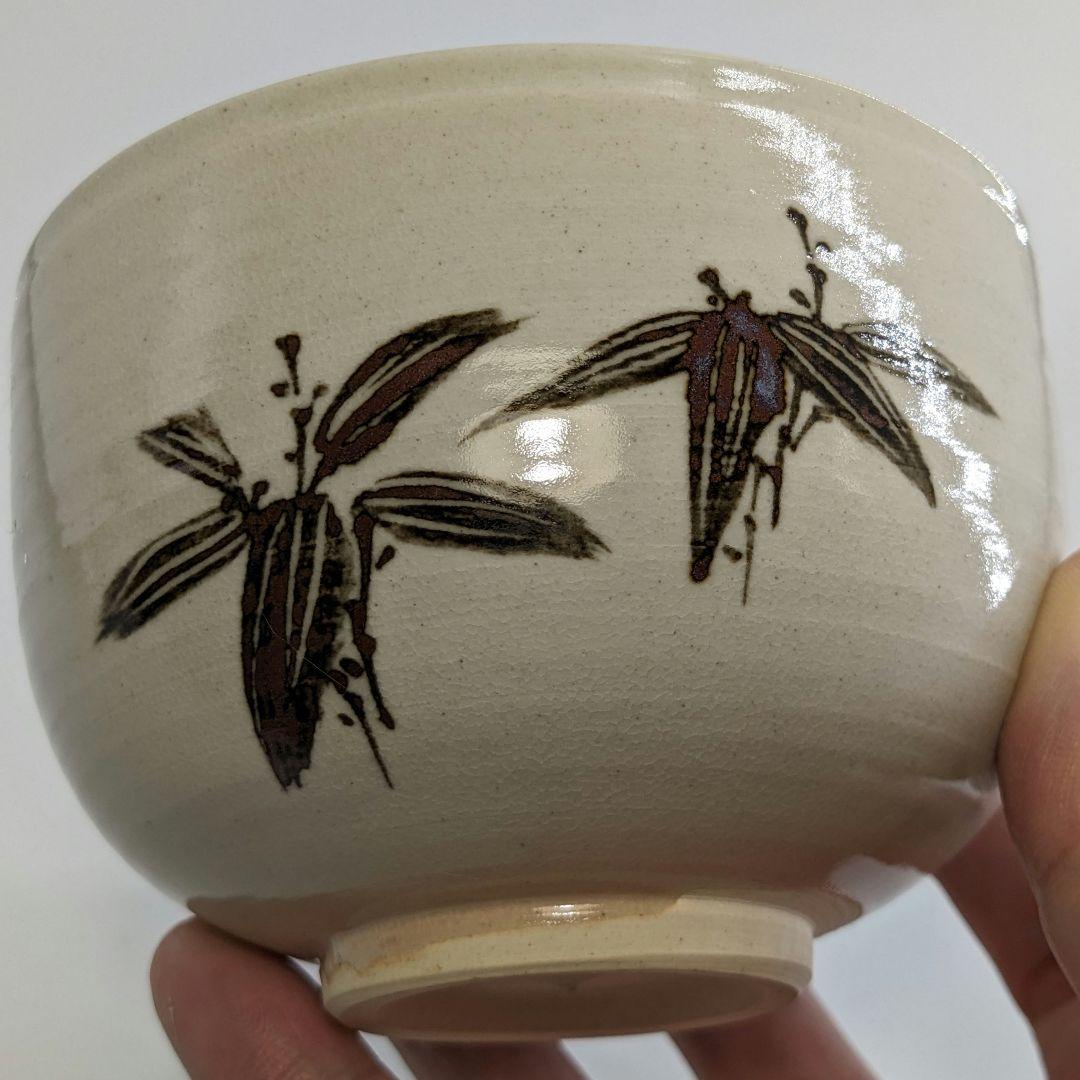 三浦竹軒 京焼 篠図茶盌 共箱共布 抹茶碗 抹茶茶碗 茶道具 茶器 食器