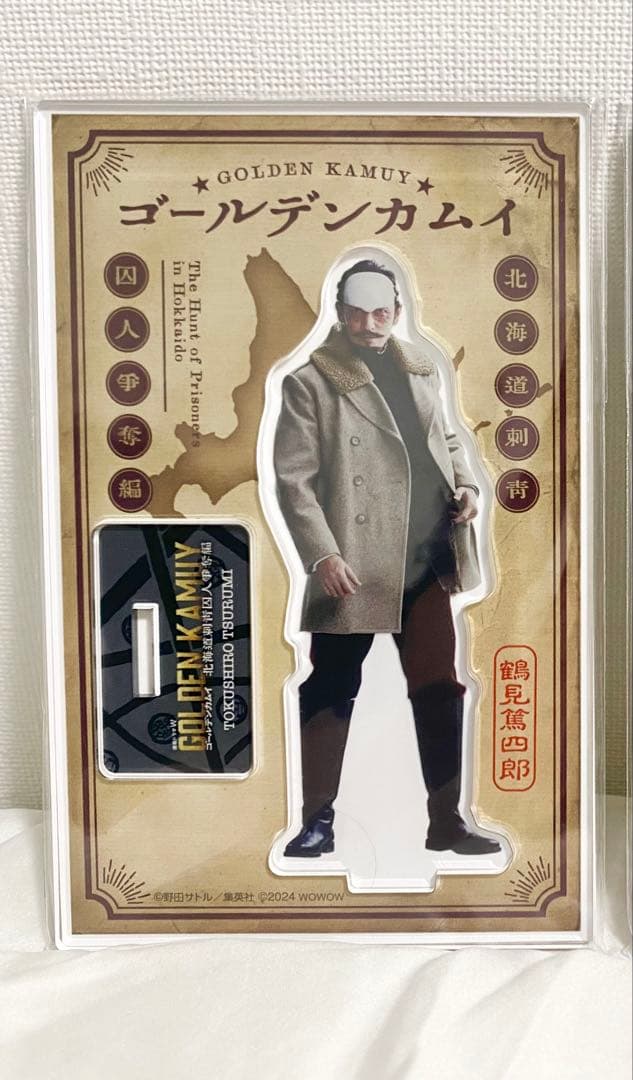 新品】ゴールデンカムイ 実写アクリルスタンド鶴見篤四郎（玉木宏