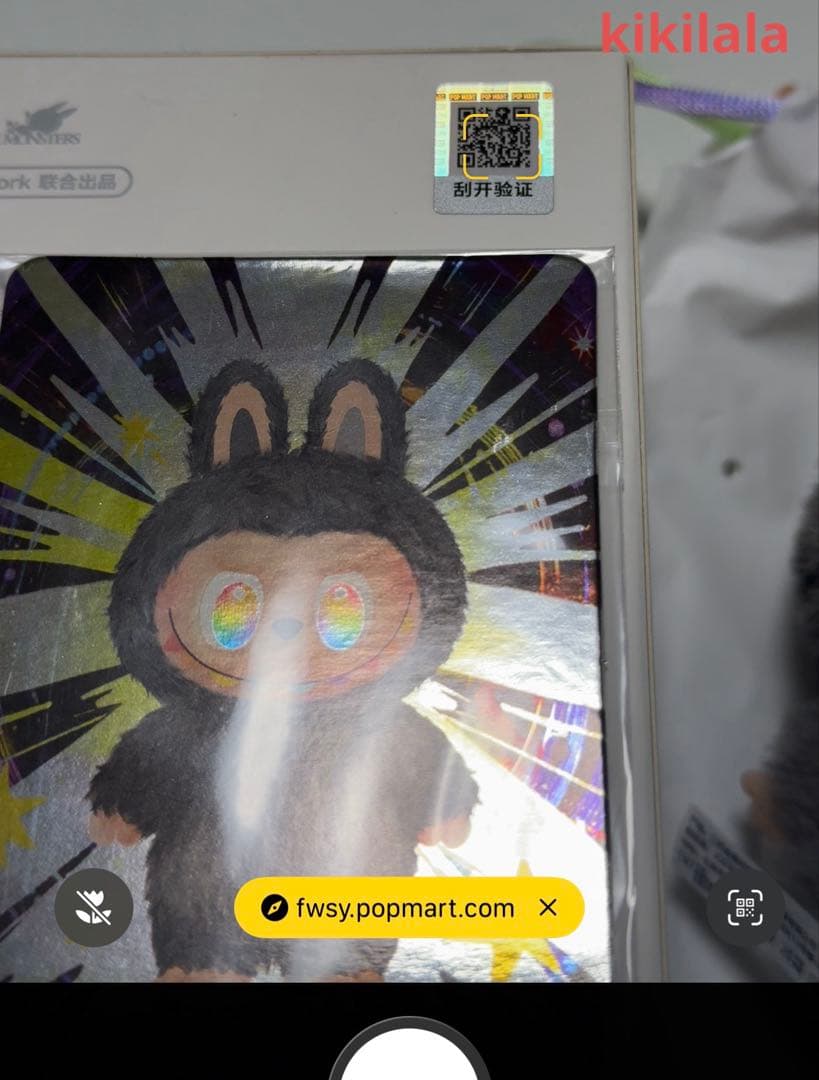 ラブブ　エナジー　シークレット　ぬいぐるみ　POPMART