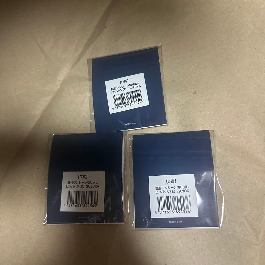 新しい学校のリーダーズ ピンバッジセット