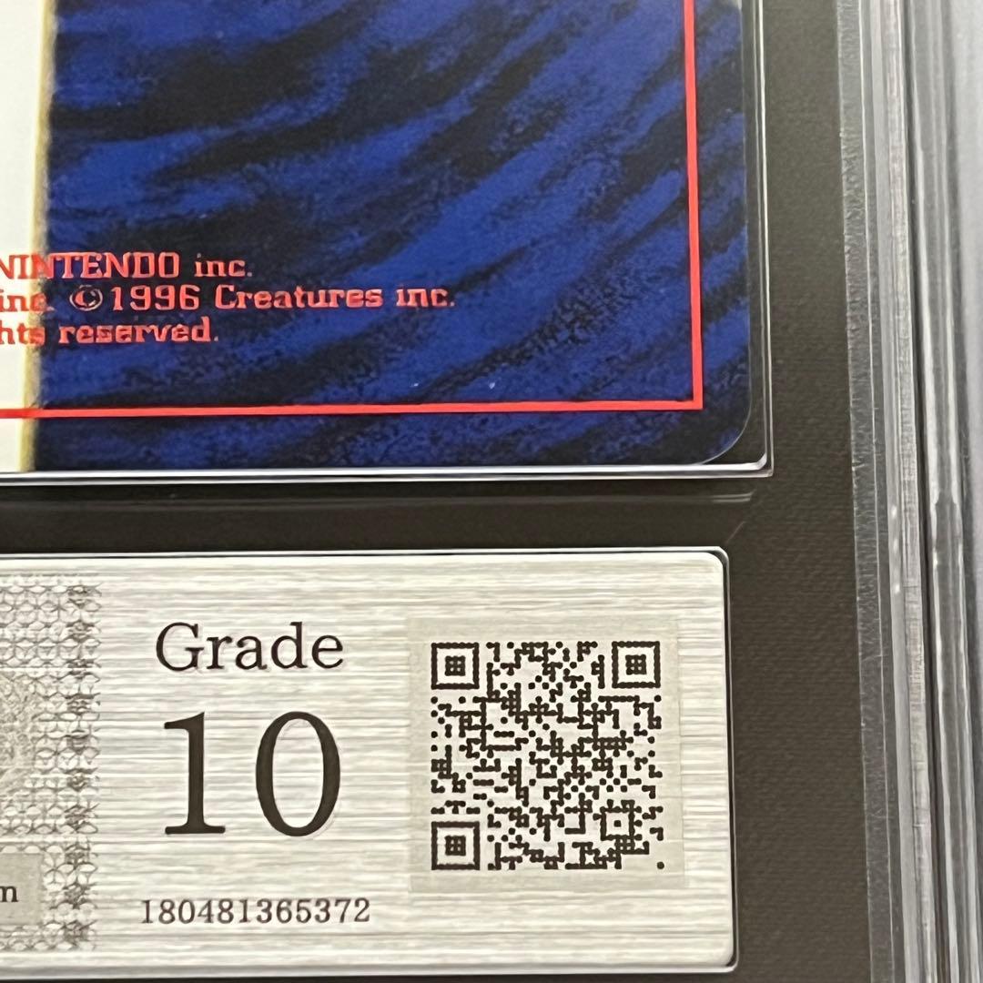 ARS10】ポケモンカード 旧裏 キョウのベトベトン ジム拡張 鑑定書付き