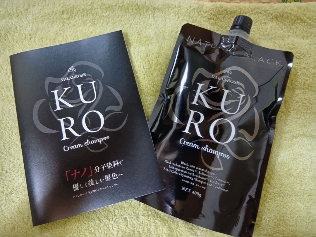 【あんこ】VALANROSEKUROシャンプー ナチュラルブラック400g KUROクリームシャンプー | VALANROSE(バランローズ)【公式】