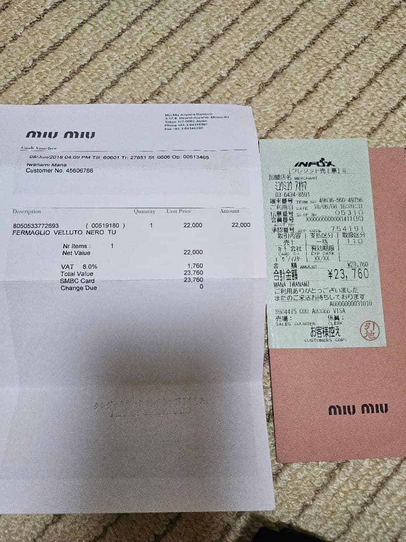 ※チロル※【希少·早い者勝ち】MIU MIU ベロアバレッタ