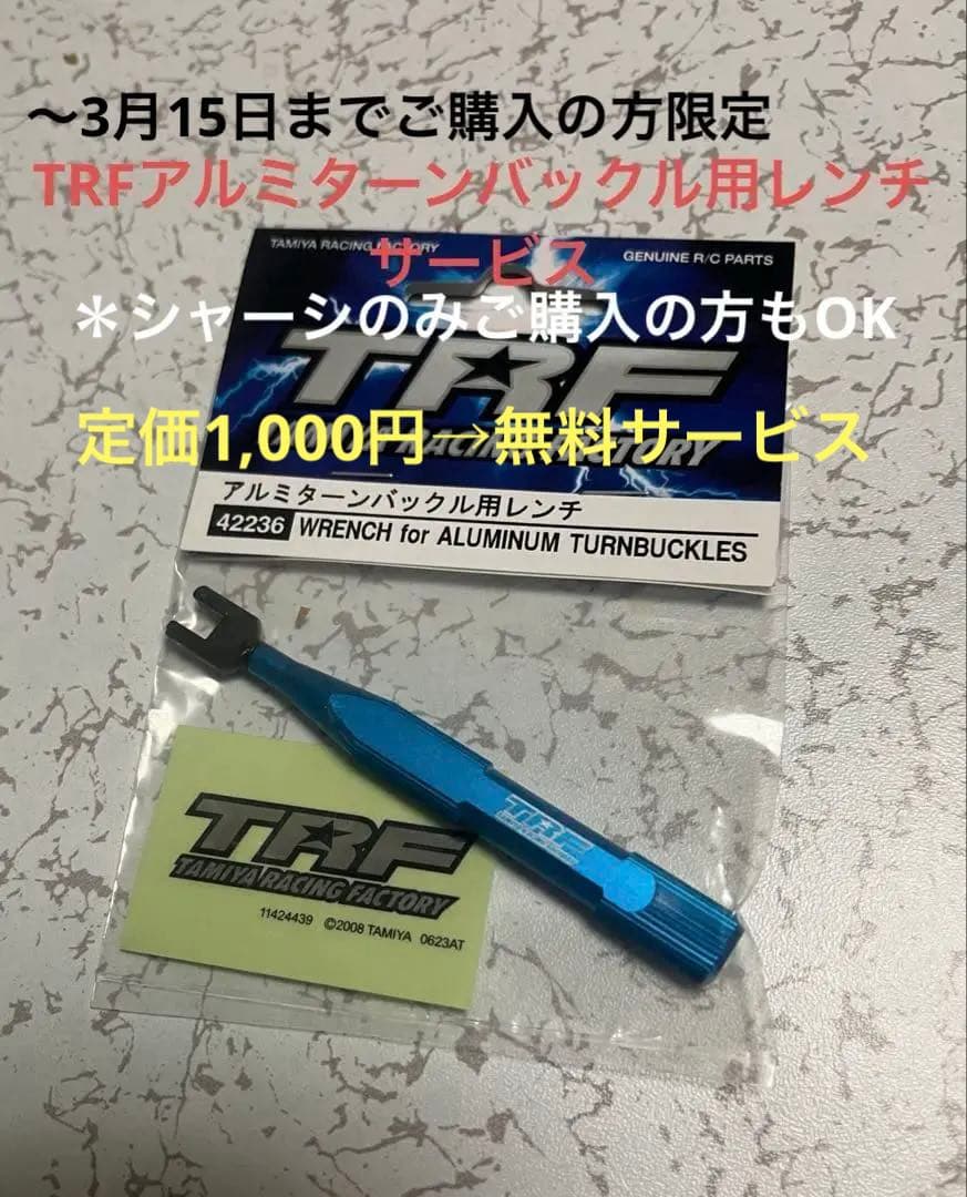 ★新品 タミヤTT01 4WD又はRWD選択可能 MR-Sボディ・プロポ・メカ付