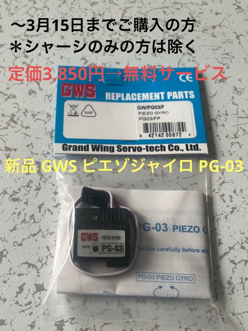 ★新品 タミヤTT01 4WD又はRWD選択可能 MR-Sボディ・プロポ・メカ付