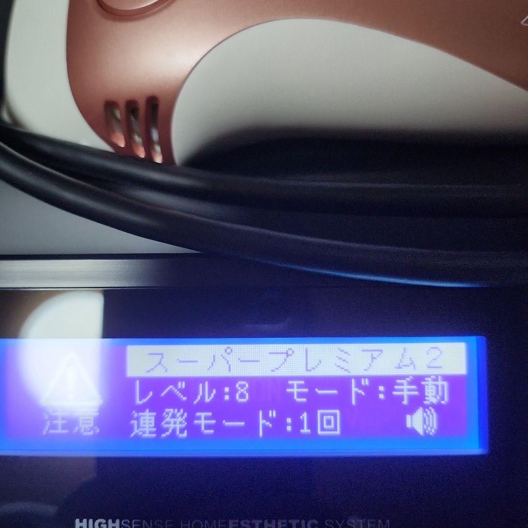 ※値下げ中！最終値下げ！ケノン Ver 8.6J スーパープレミアム2