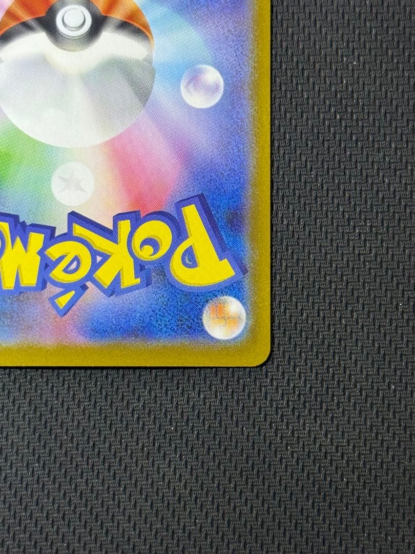 和*様 メガリザードンXex SAR 110/080 MA 223/193 2枚