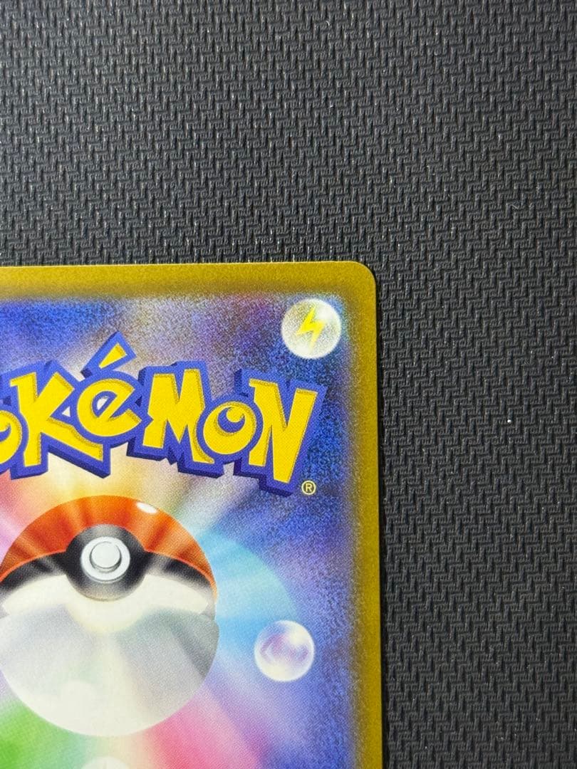 和*様 メガリザードンXex SAR 110/080 MA 223/193 2枚