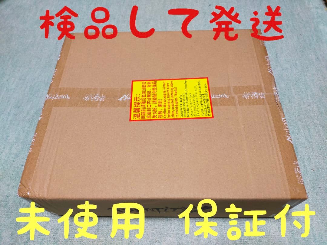 A13第五人格identityV オフラインパック６周年特別版「未使用＆保証付」