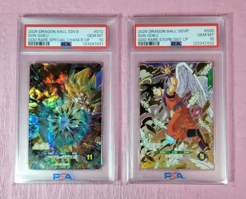 PSA10 連番 ドラゴンボールダイバーズ 孫悟空 SDV3-072