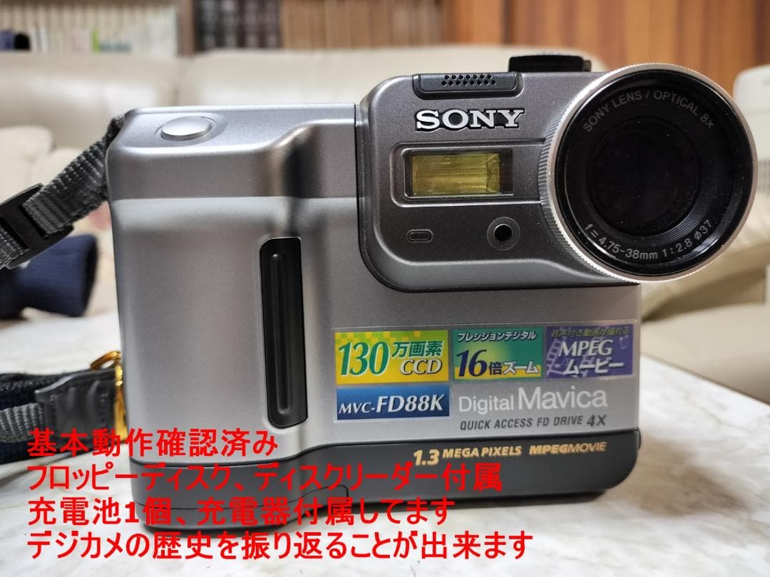 動作確認済SONY Mavica FD88K USBリーダー＆FD10枚付セット Junk] Yahoo! Auctions 1 Yen Bid SONY MVC-FD88K Operation Test