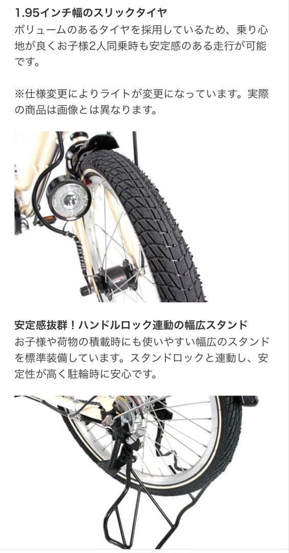 おしゃれミニベロ】20インチ Petit Maman mini plusあさひ