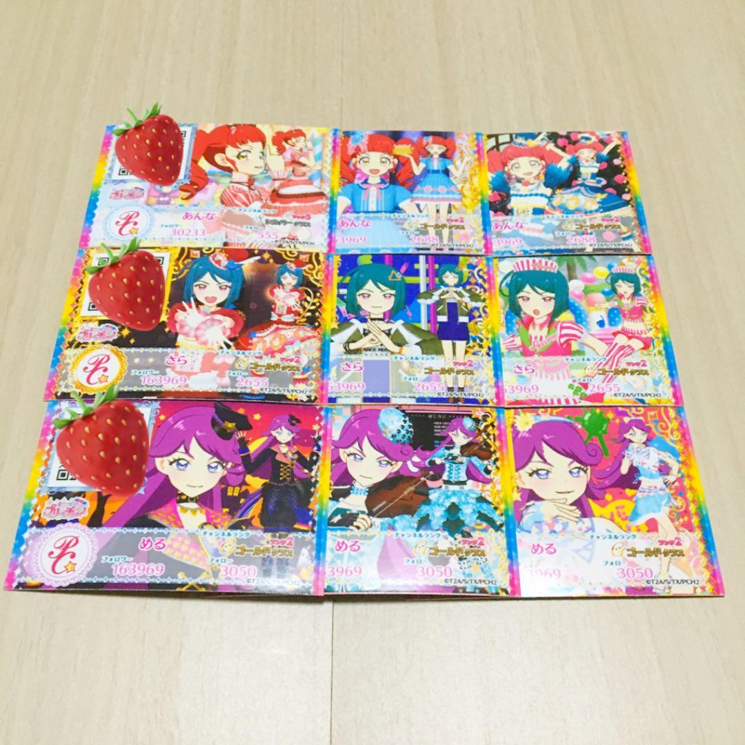 キラッとプリ☆チャン メルティックスター キャラフォロチケ➁ - メルカリ