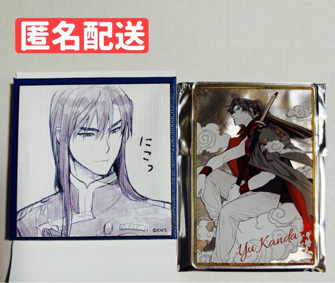 Dグレ 神田 セット - メルカリ