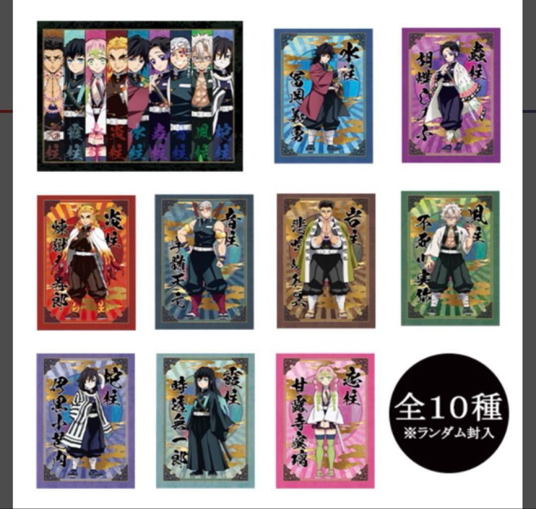 鬼滅の刃　柱　クリアファイル　京まふ　冨岡義勇　煉獄　実弥　時透無一郎