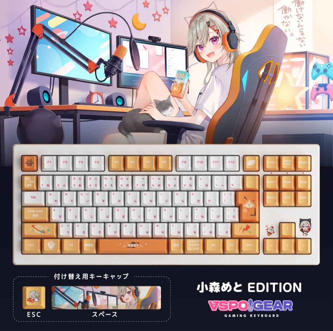 VSPO! GEAR ゲーミングキーボード小森めと EDITION Amazon.co.jp: Vspo Gear 小森めと EDITION ゲーミングキーボード