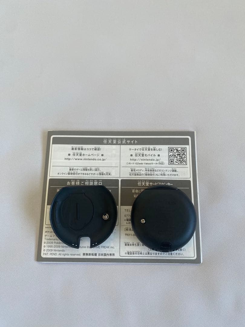 ポケウォーカー ポケモンボール型デジタルペット