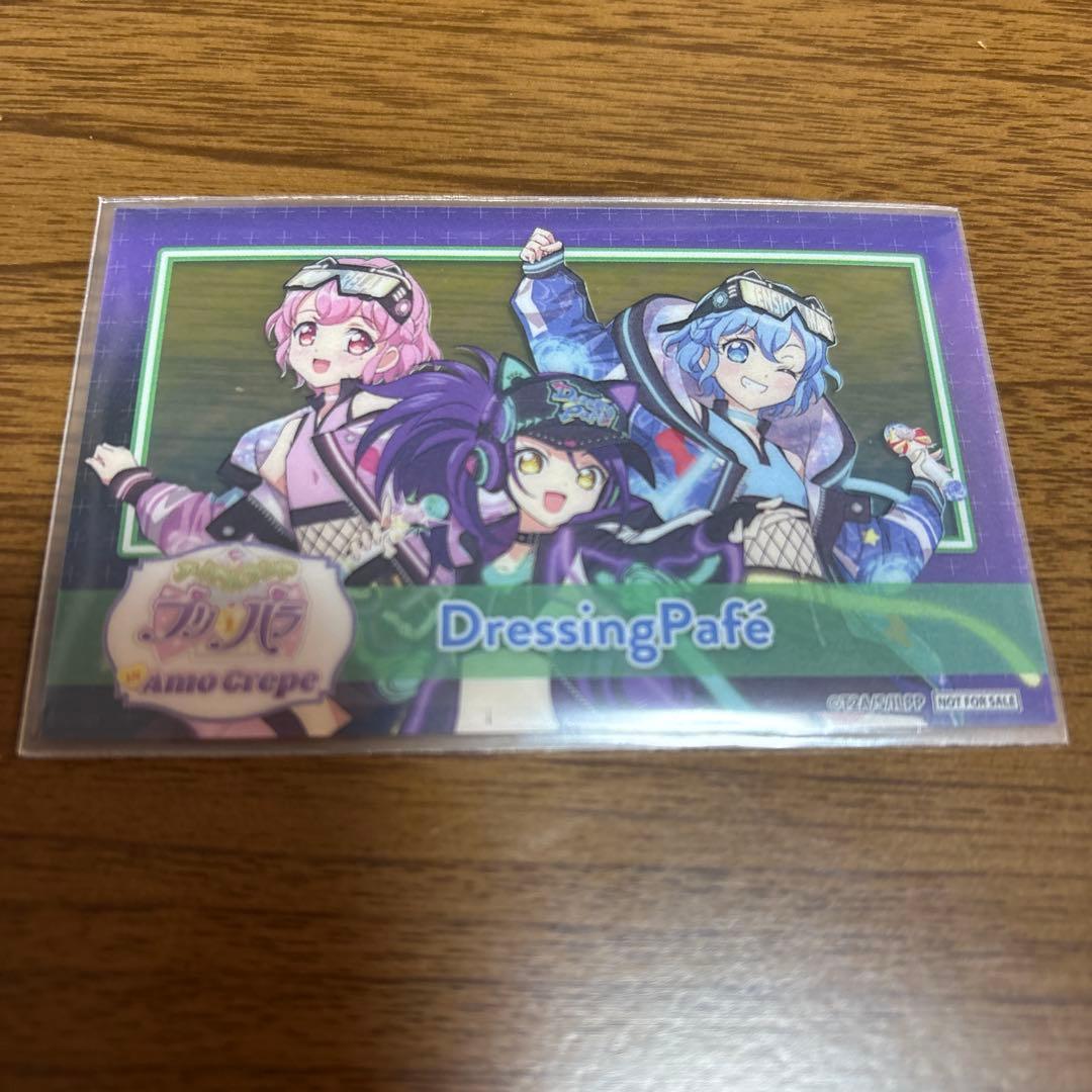 プリパラ 特典 クリアカード ドレッシングパフェ シオン ドロシー