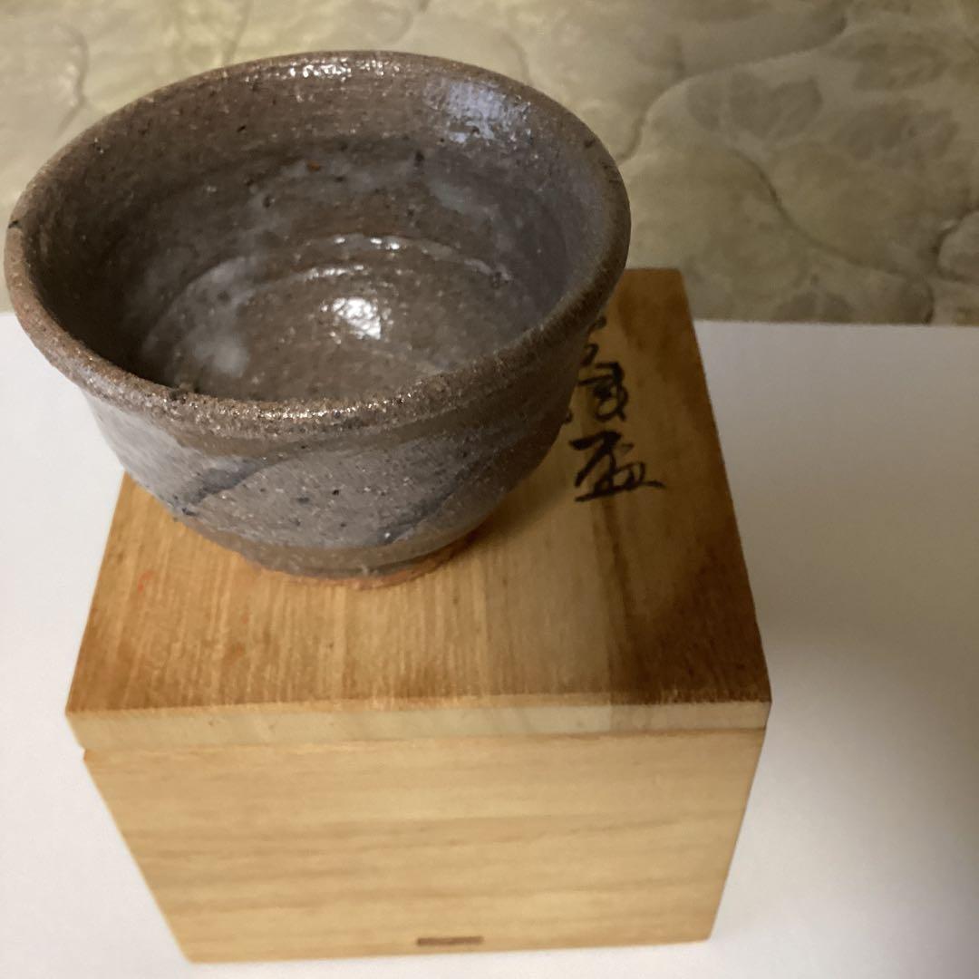 唐津盃　　花宗窯　《昭和51年 登窯築窯》吉武和美作　　桐箱在