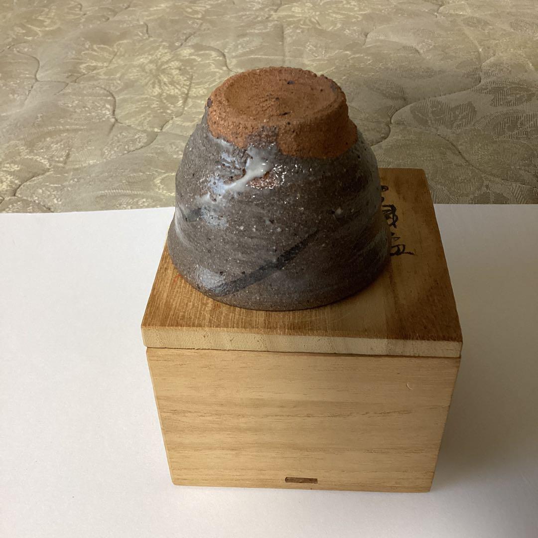 唐津盃　　花宗窯　《昭和51年 登窯築窯》吉武和美作　　桐箱在