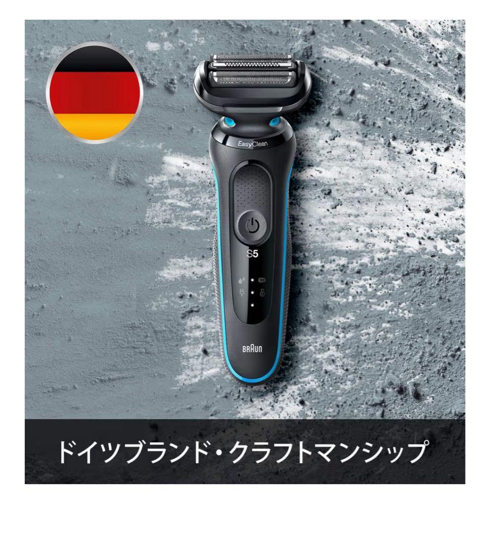 ブラウン 電気シェーバー シリーズ5 電動 髭剃り 51-M1200s-V - メルカリ