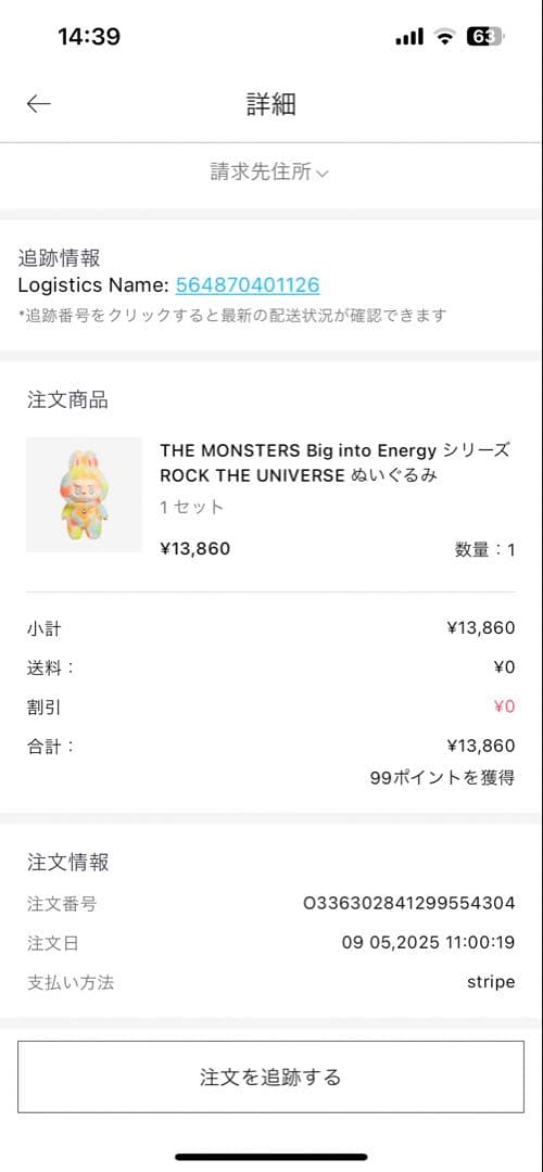 Labubu(ラブブ） ロック・ザ・ユニバース