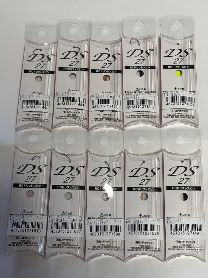 ドリフトスピン27 0.7g 10色セット ロデオクラフト ルアー スプーン