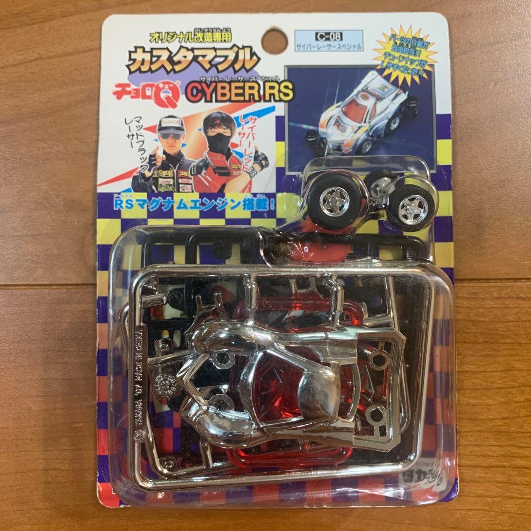 【最安値】スーパーカスタマブルチョロQ C-8 サイバースペシャル 未開封 Yahoo!オークション - タカラ スーパーカスタマブル チョロQ SC-04 HON