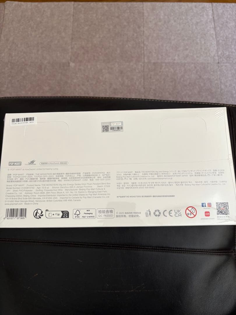 THE MONSTERS Big into Energy ラブブ　一箱