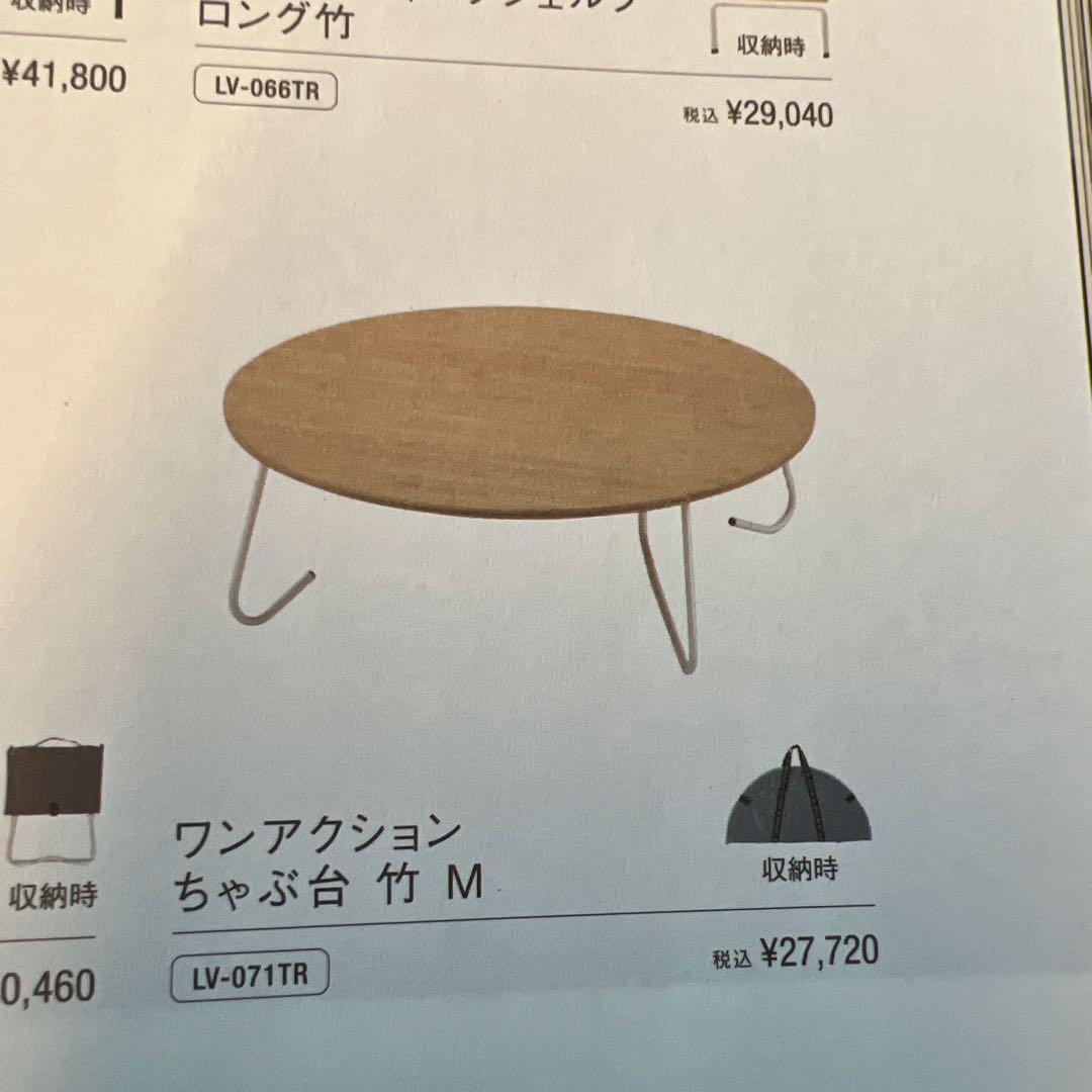 訳あり 美品 snow peak ちゃぶ台M