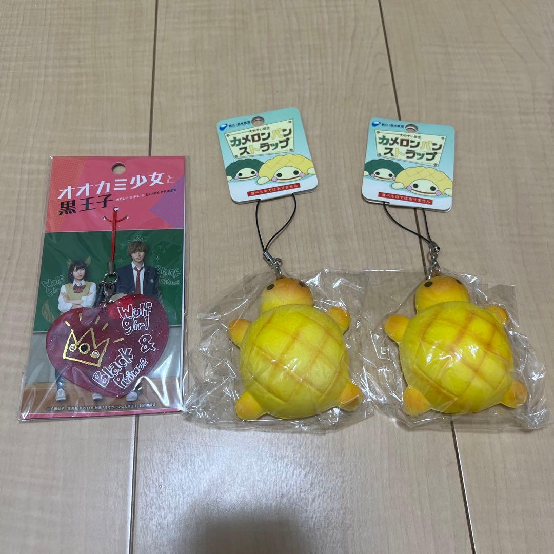 オオカミ少女と黒王子 山﨑賢人グッズまとめ売り - メルカリ