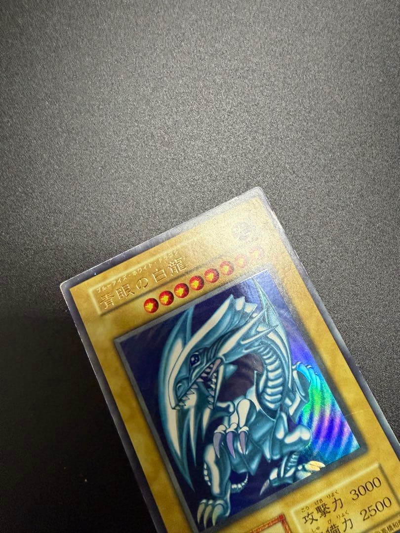 遊戯王　初期スターターボックス　青眼の白龍　ブルーアイズホワイトドラゴン