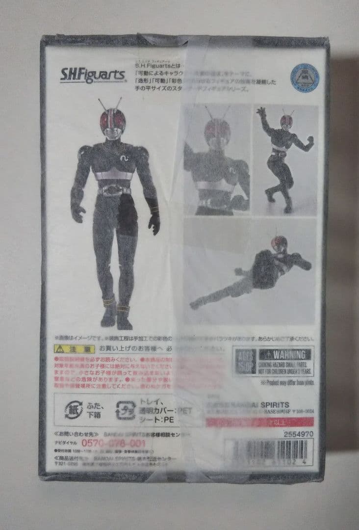 S.H.Figuarts 真骨彫製法 仮面ライダーBLACK
