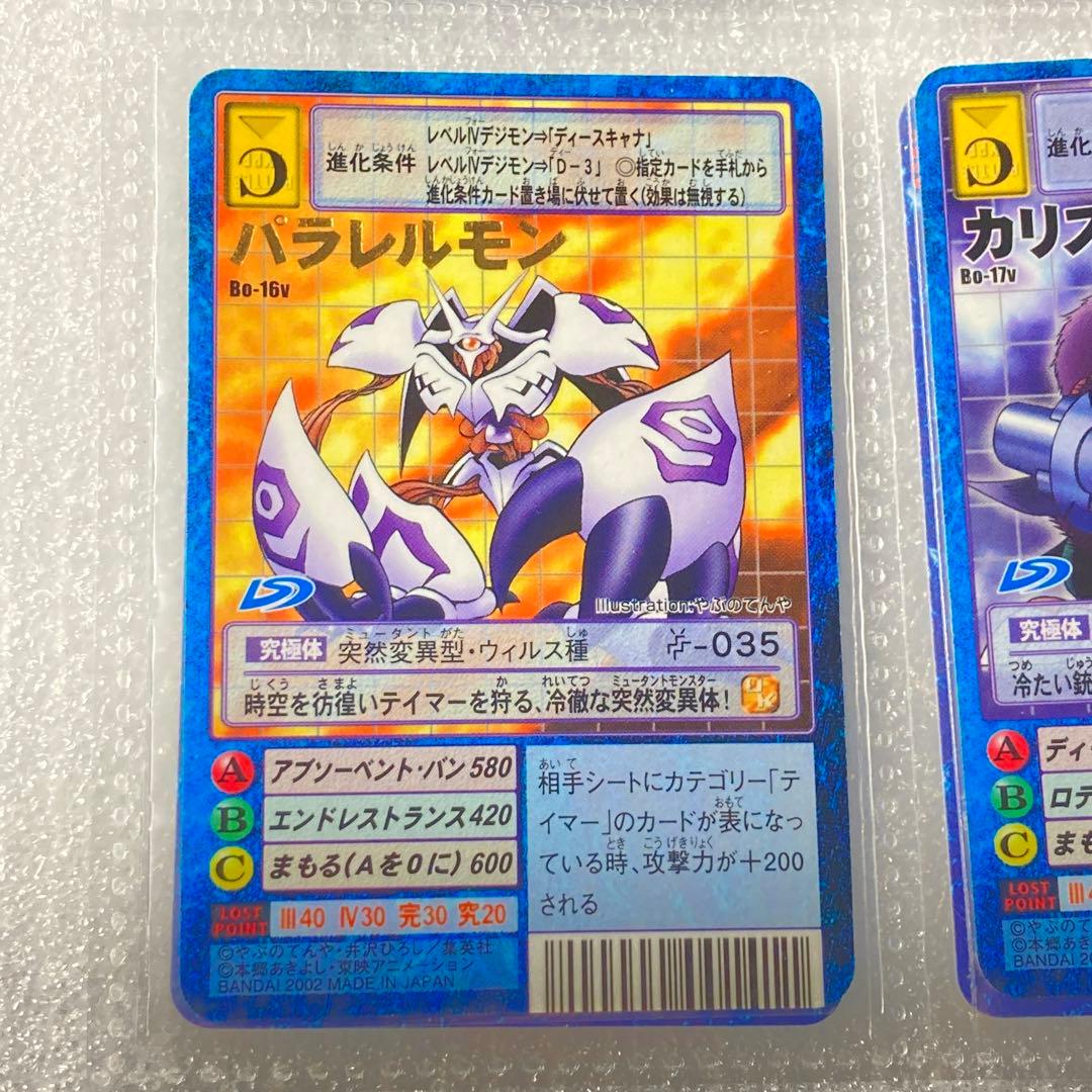 旧デジモンカード【拡張ボードVテイマー01デジモン大人買い】②【oka
