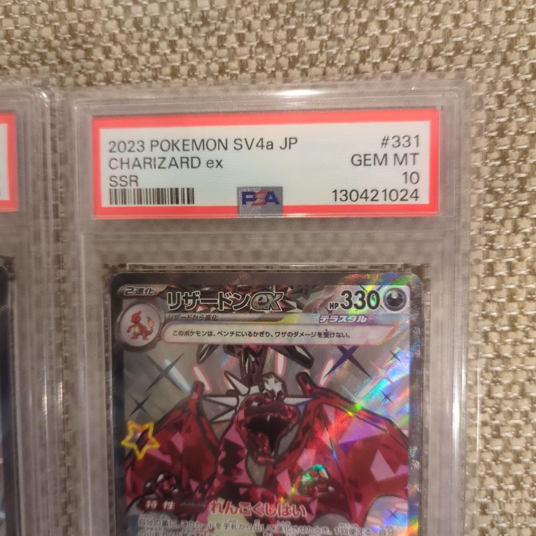 ミュウ ex SSR. リザードン ex.SSR .PSA10連番 - メルカリ