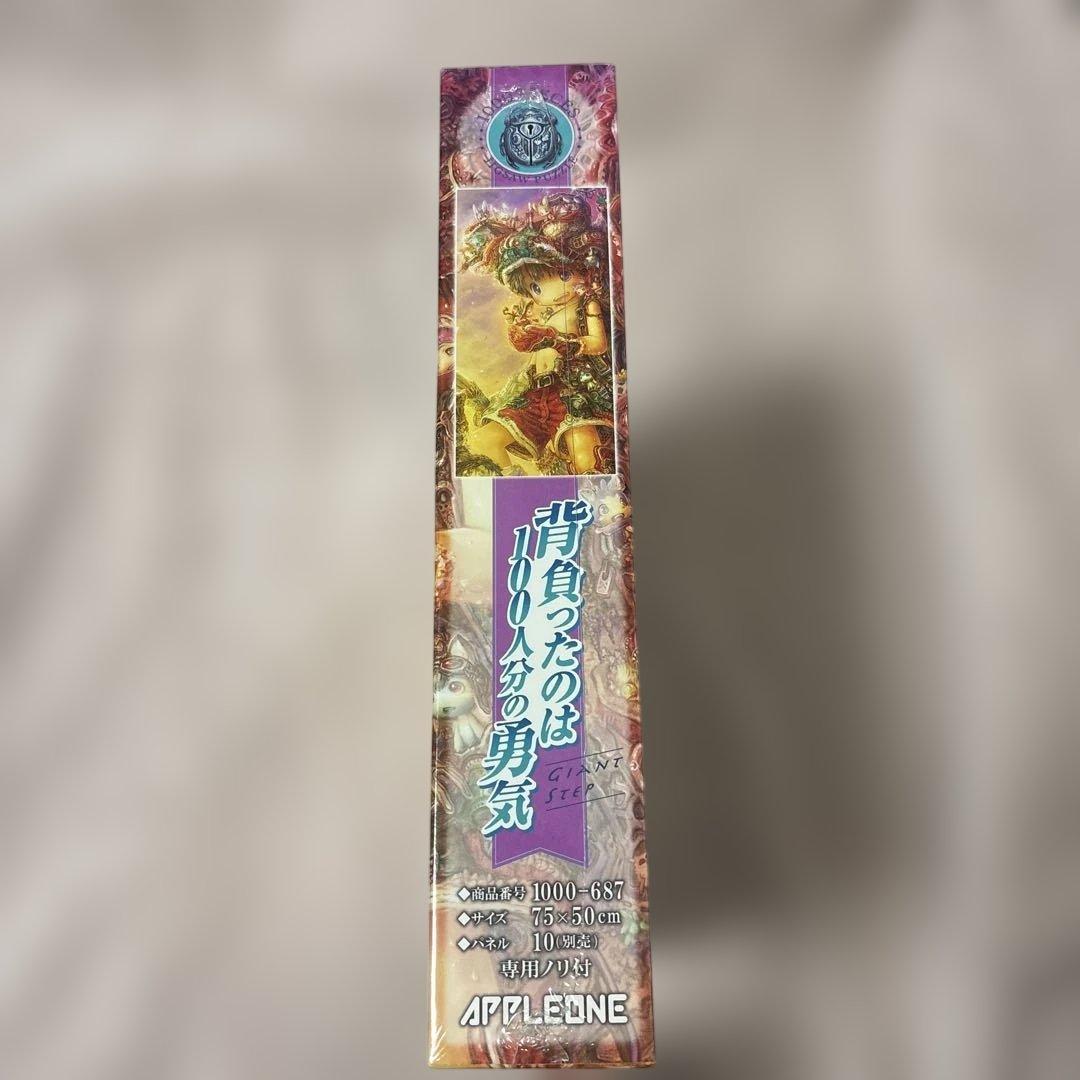 背負ったのは100人分の勇気　つくしあきひと　ジグソーパズル