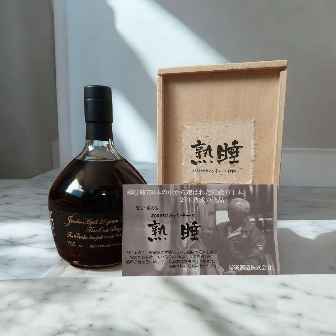 「超限定不定期発売品」常楽酒造　ヴィンテージ1989　熟睡　国産米100% 楽天市場】＜超限定 不定期発売100本＞熟睡JORAKUヴィンテージ