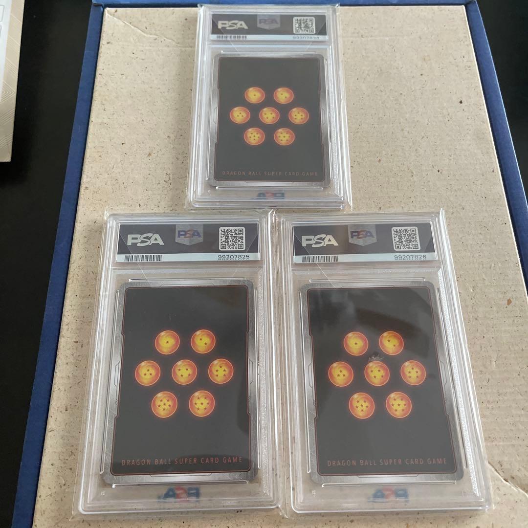 ドラゴンボールカード フュージョンワールド PSA 10 3枚セット