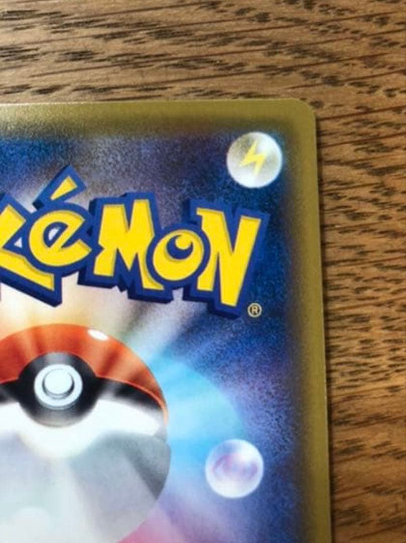 ピカチュウV S8a-G 25th ANNIVERSARY GOLDEN BO…