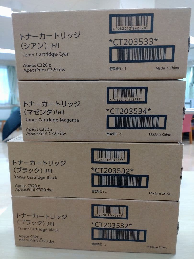 Apeos C320 z トナー カートリッジ セット Amazon.co.jp: 【Amazon.co.jp限定】富士ゼロックス 用 CT203532 大