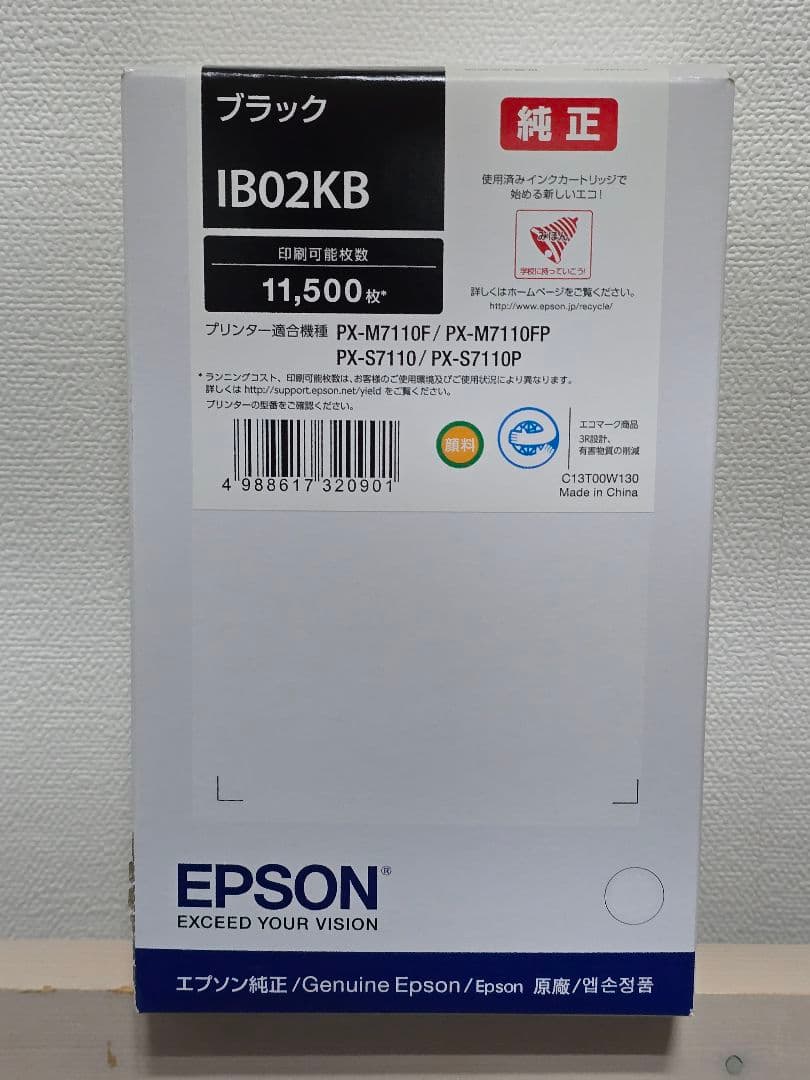 【純正】EPSON IB02KB ブラック インクカートリッジ インク ｜ インクカートリッジ 型番：IB02KB | エプソンダイレクトショップ