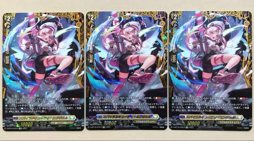 ヴァンガード スパイラルキューティーエンジェル 3枚 FFR スパイラル